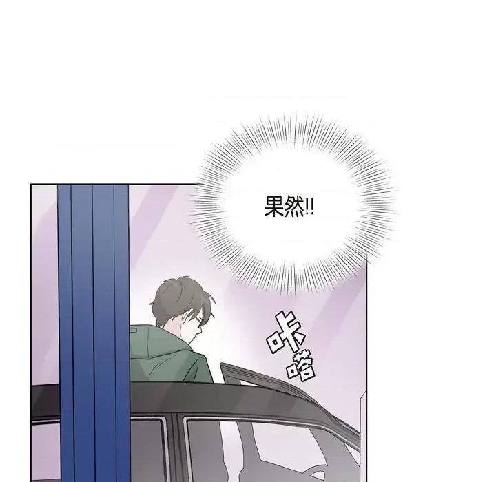 可疑的文科长 可疑的文科长-第 22 话 第66页