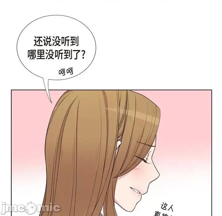 可疑的文科长 可疑的文科长-第 22 话 第70页