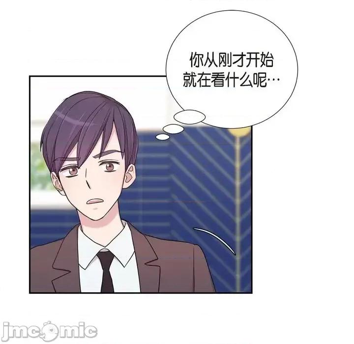 可疑的文科长 可疑的文科长-第 22 话 第75页