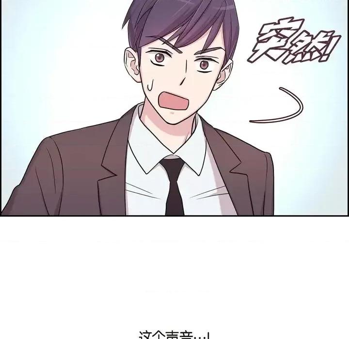 可疑的文科长 可疑的文科长-第 22 话 第83页
