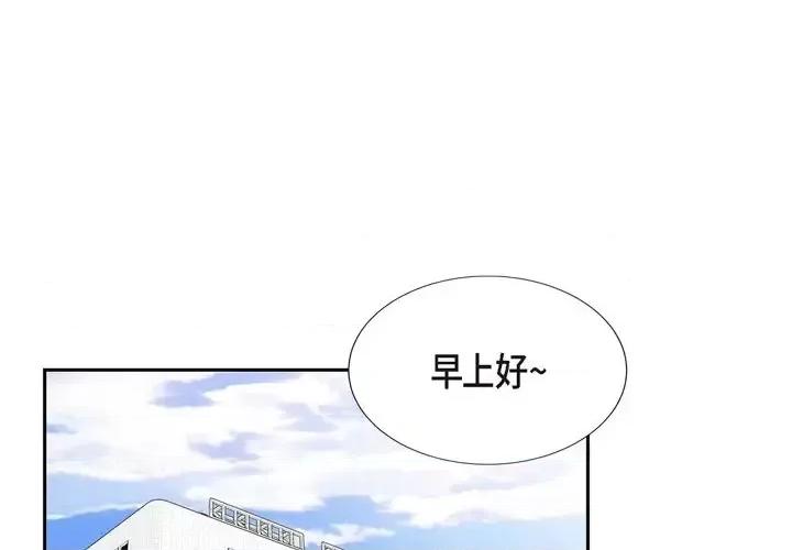 可疑的文科长 可疑的文科长-第 24 话 第1页