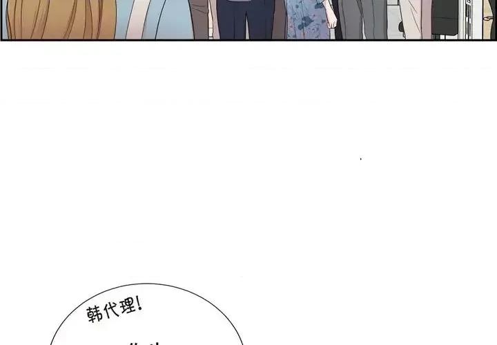 可疑的文科长 可疑的文科长-第 24 话 第4页