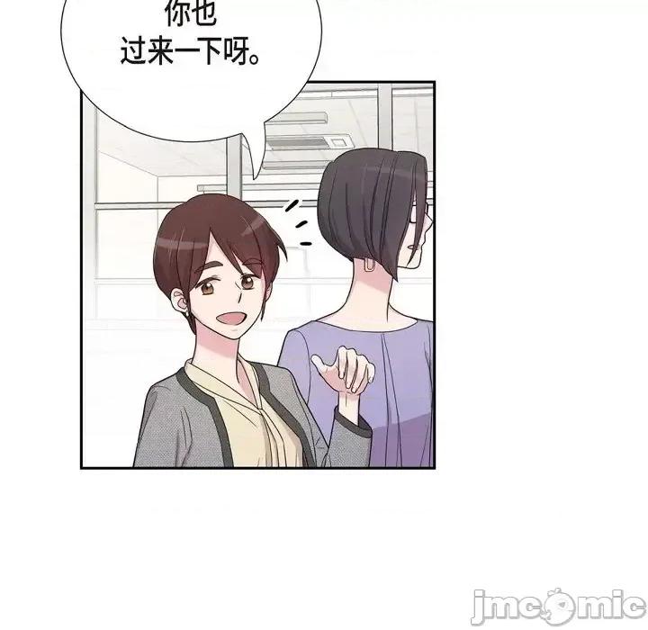 可疑的文科长 可疑的文科长-第 24 话 第5页