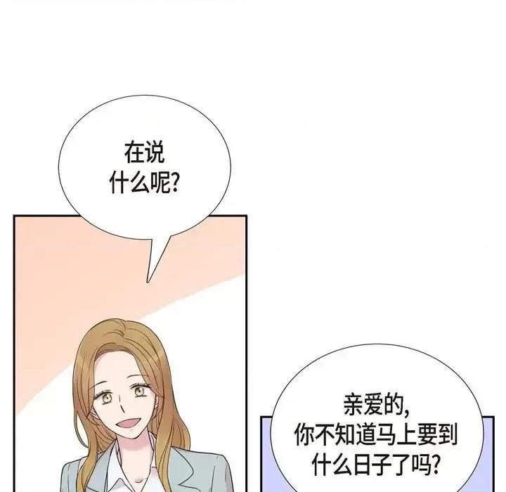 可疑的文科长 可疑的文科长-第 24 话 第6页