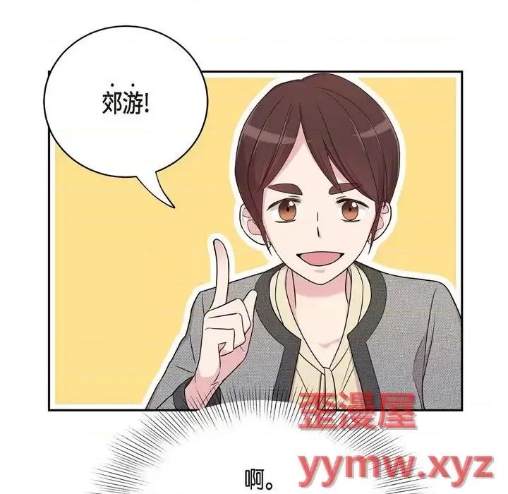 可疑的文科长 可疑的文科长-第 24 话 第8页