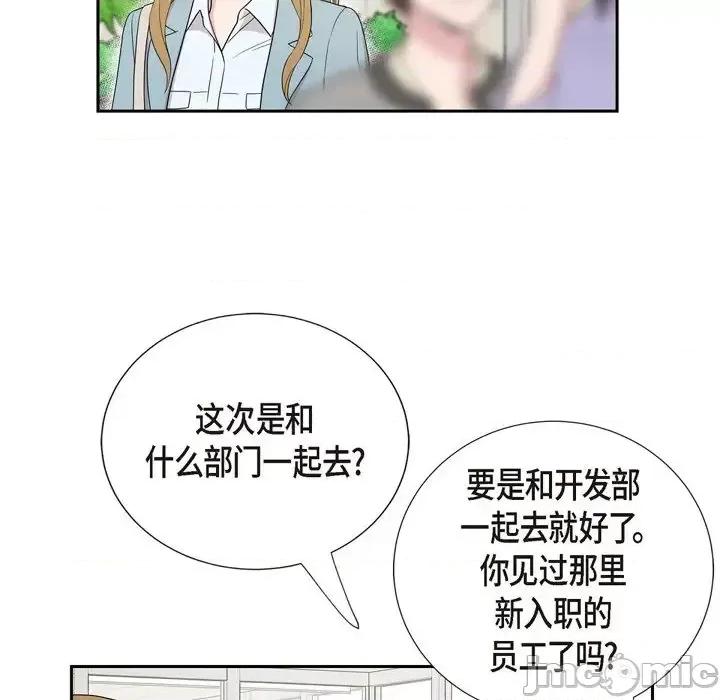 可疑的文科长 可疑的文科长-第 24 话 第10页