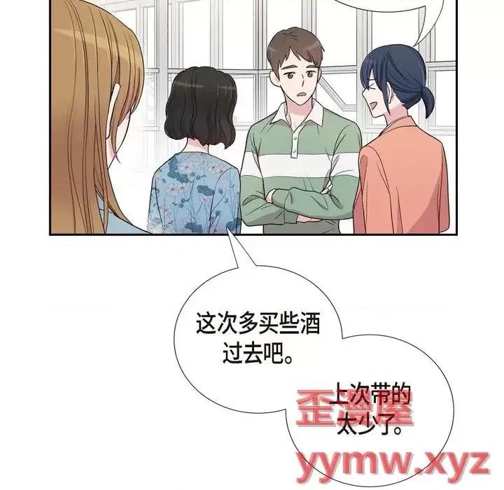 可疑的文科长 可疑的文科长-第 24 话 第11页