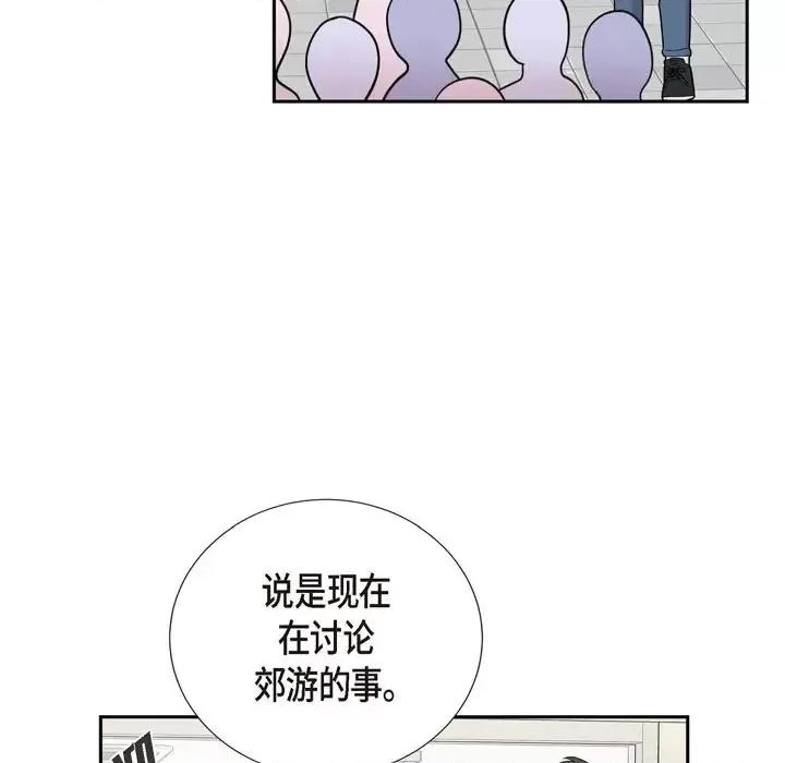 可疑的文科长 可疑的文科长-第 24 话 第17页