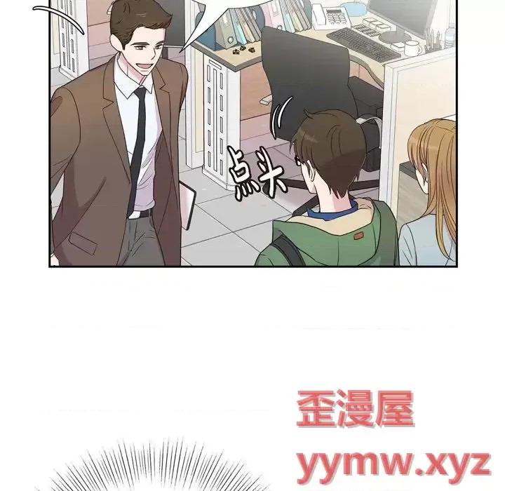 可疑的文科长 可疑的文科长-第 24 话 第21页