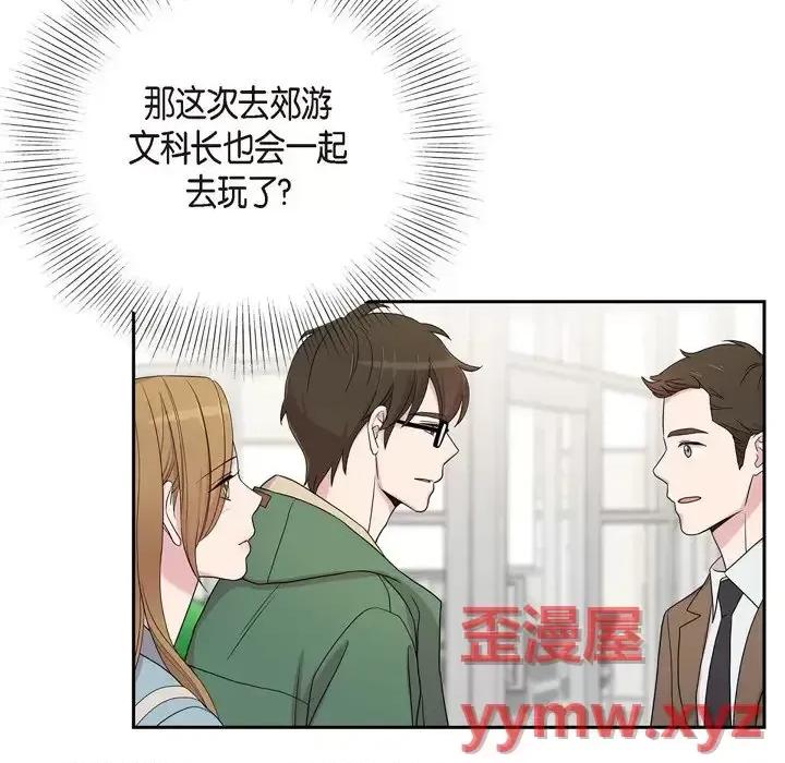 可疑的文科长 可疑的文科长-第 24 话 第22页