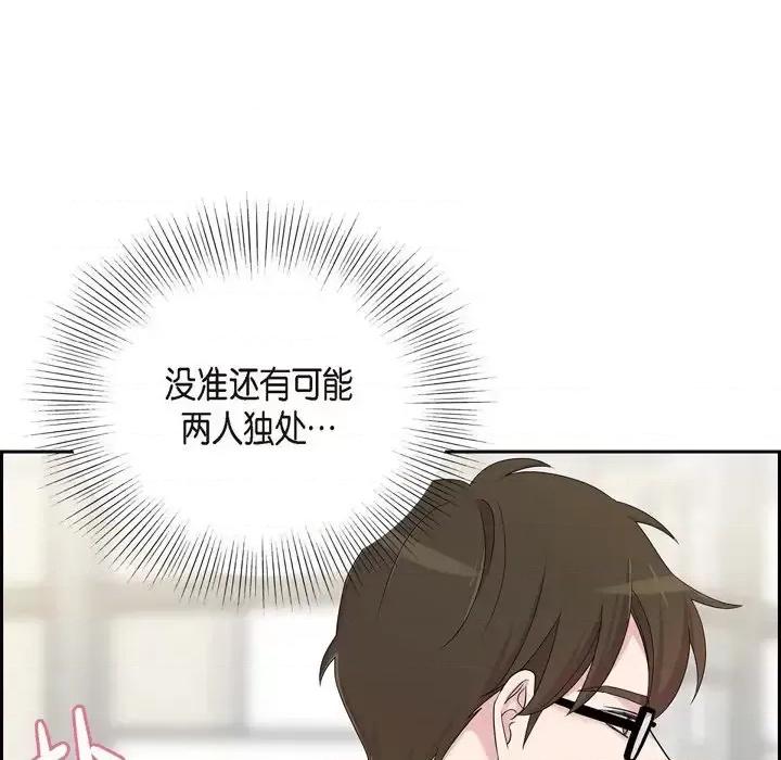 可疑的文科长 可疑的文科长-第 24 话 第23页