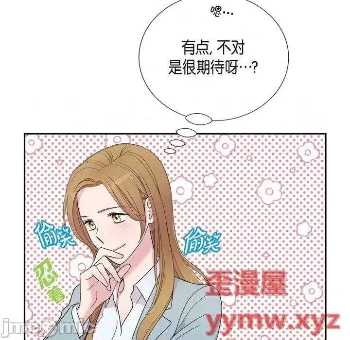 可疑的文科长 可疑的文科长-第 24 话 第25页