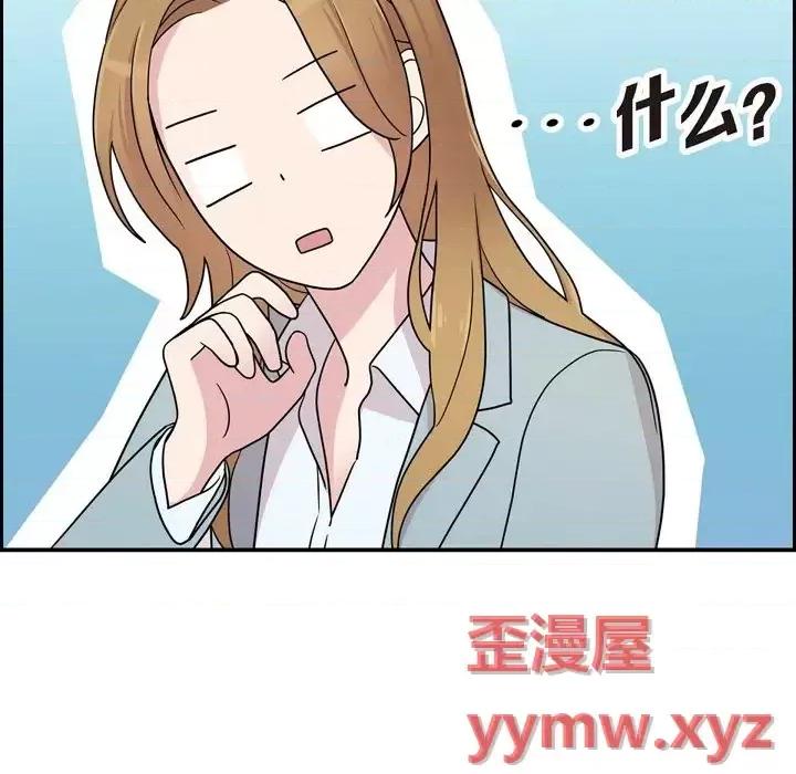可疑的文科长 可疑的文科长-第 24 话 第27页