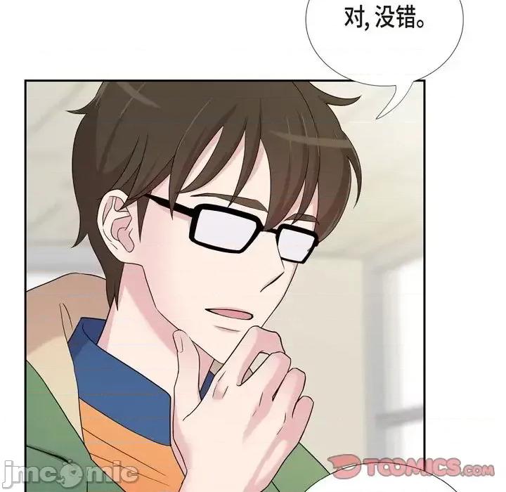 可疑的文科长 可疑的文科长-第 24 话 第30页