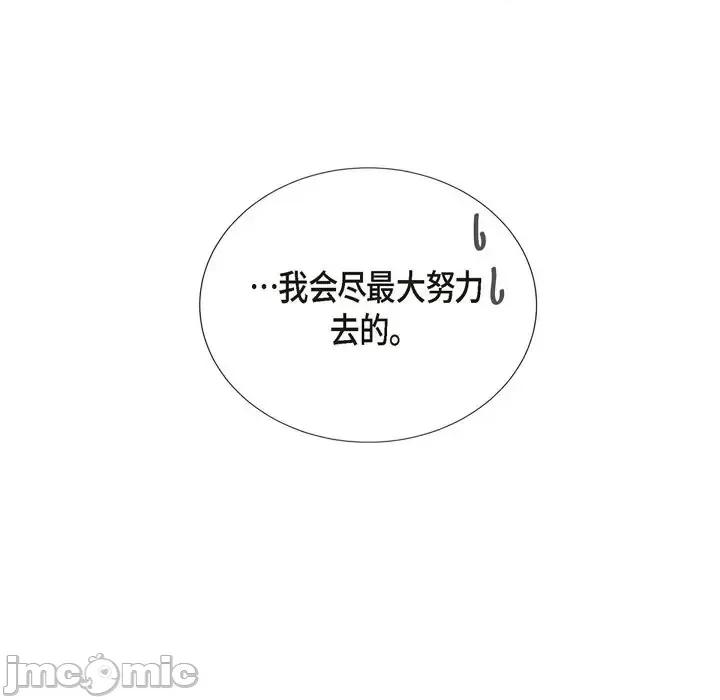 可疑的文科长 可疑的文科长-第 24 话 第35页