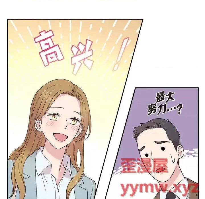 可疑的文科长 可疑的文科长-第 24 话 第36页