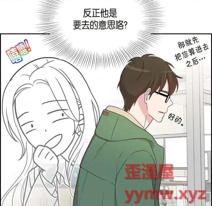 可疑的文科长 可疑的文科长-第 24 话 第39页
