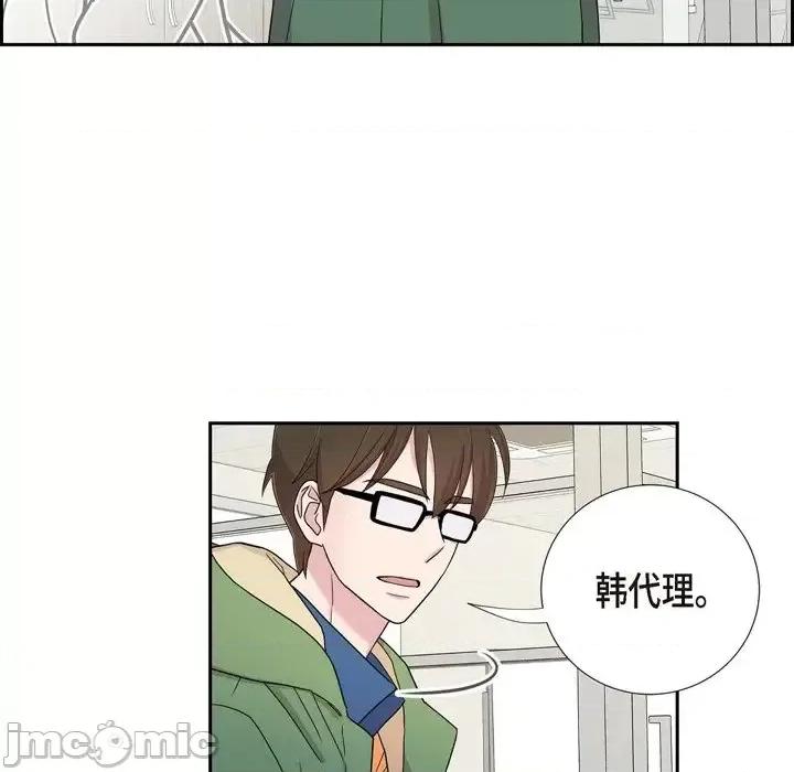 可疑的文科长 可疑的文科长-第 24 话 第40页