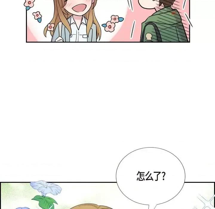 可疑的文科长 可疑的文科长-第 24 话 第42页