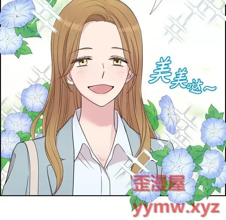 可疑的文科长 可疑的文科长-第 24 话 第43页