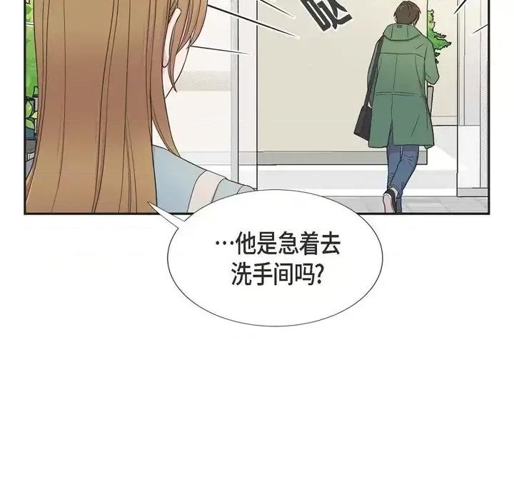 可疑的文科长 可疑的文科长-第 24 话 第49页