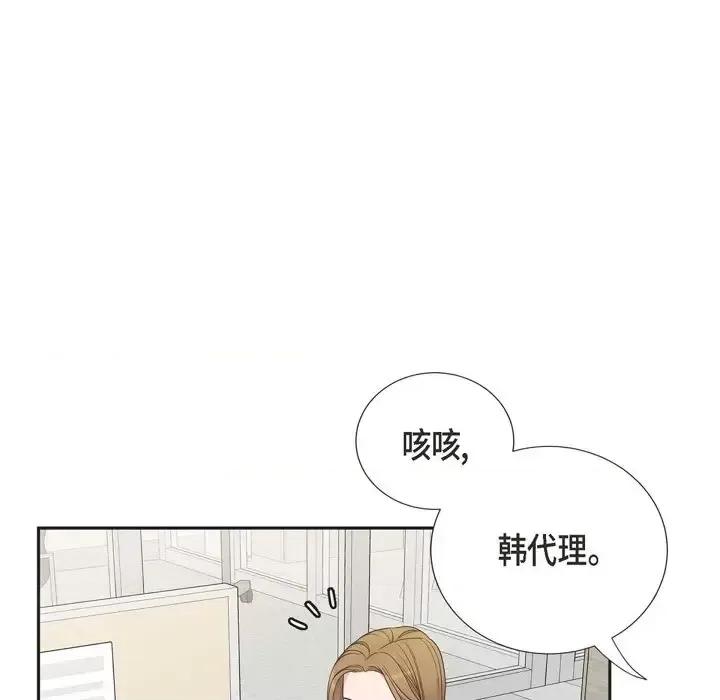 可疑的文科长 可疑的文科长-第 24 话 第54页