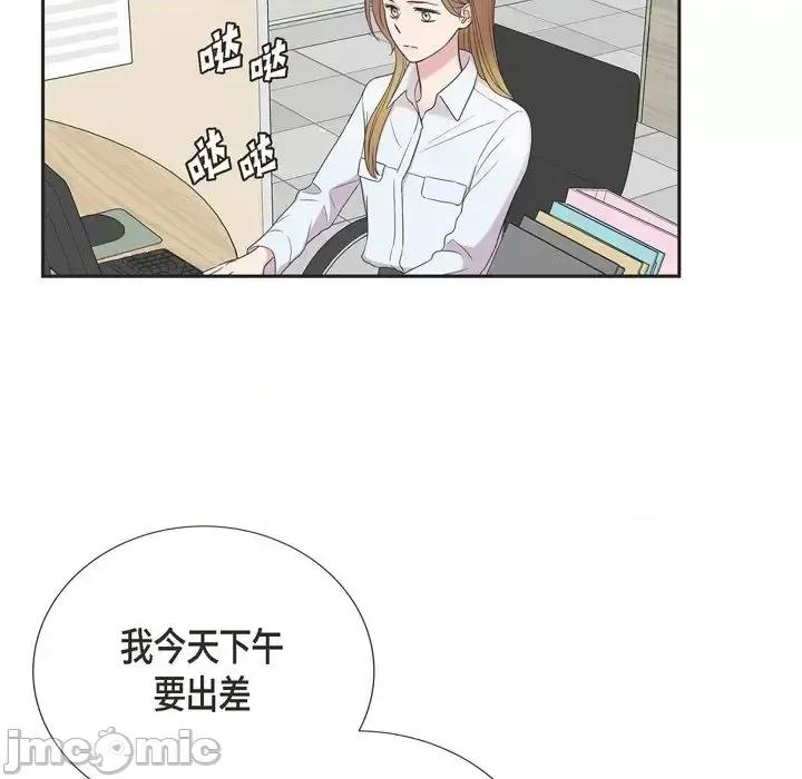 可疑的文科长 可疑的文科长-第 24 话 第55页
