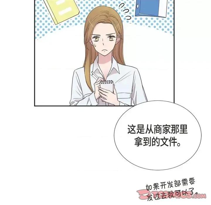 可疑的文科长 可疑的文科长-第 24 话 第58页