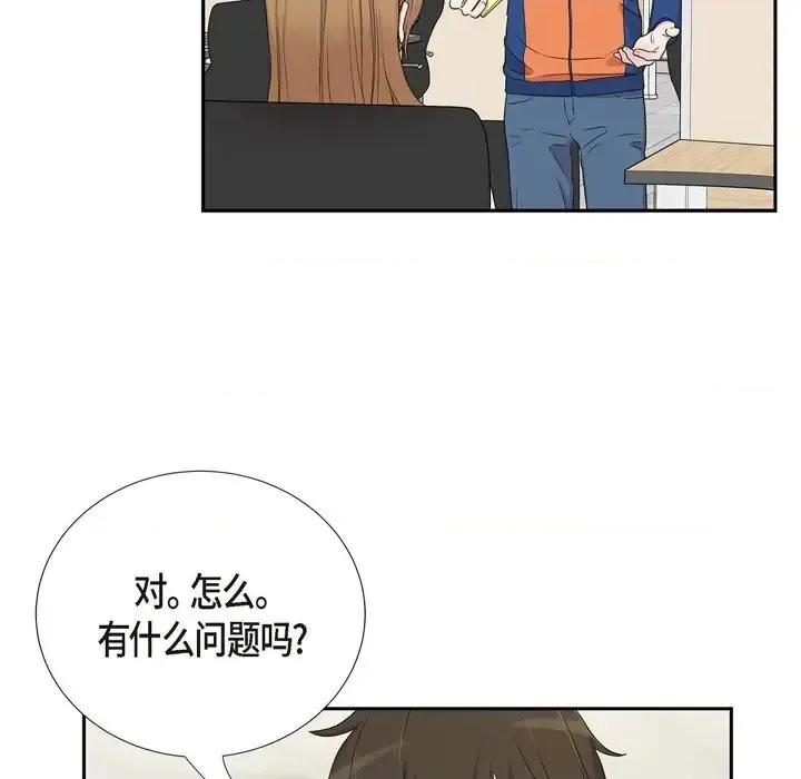 可疑的文科长 可疑的文科长-第 24 话 第61页