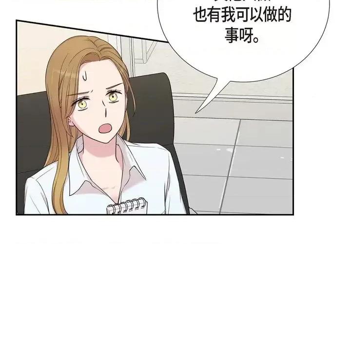 可疑的文科长 可疑的文科长-第 24 话 第64页