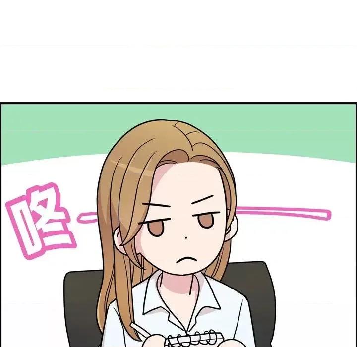 可疑的文科长 可疑的文科长-第 24 话 第66页