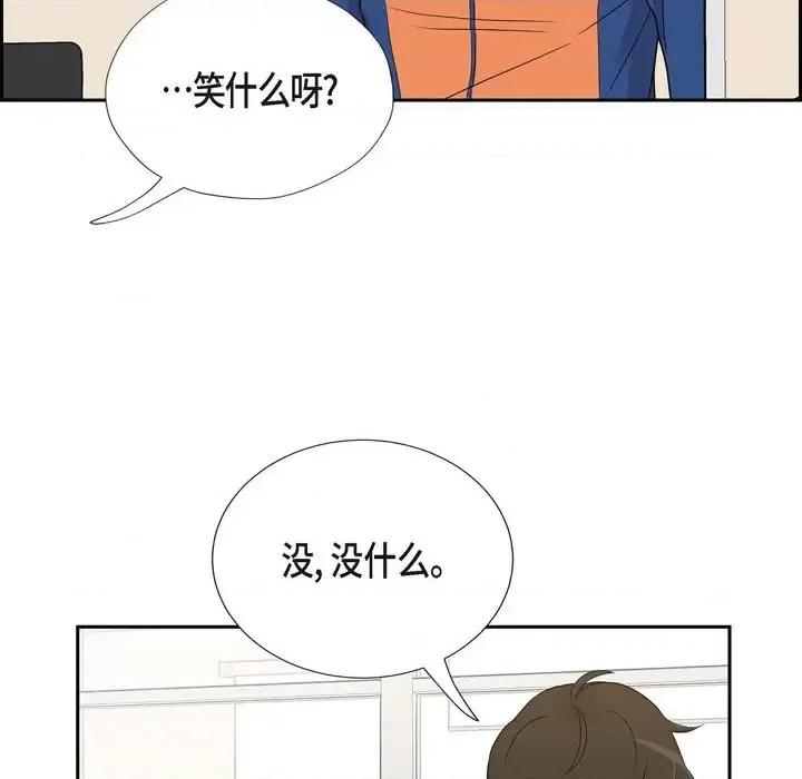 可疑的文科长 可疑的文科长-第 24 话 第78页