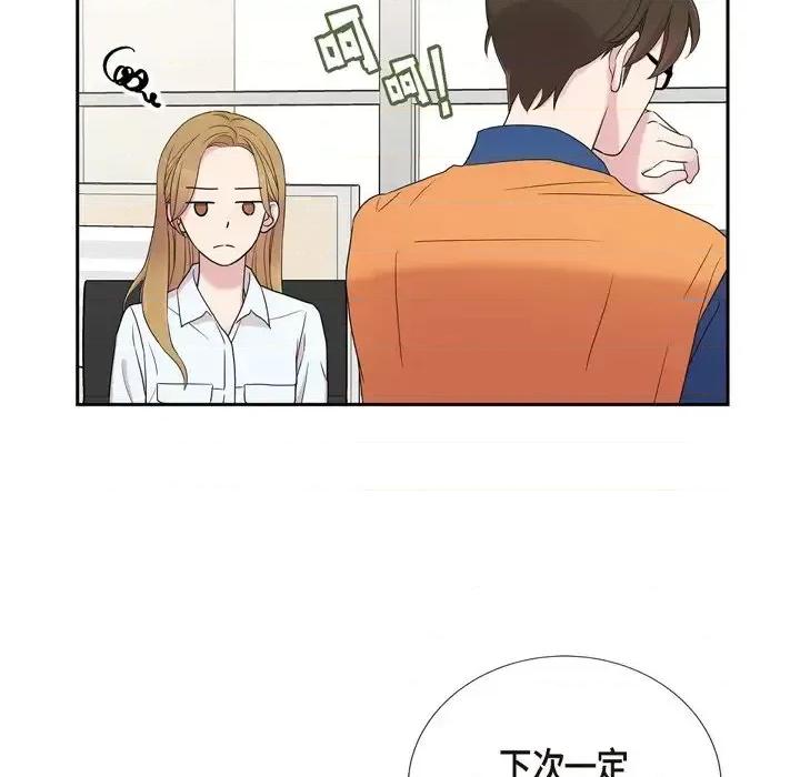 可疑的文科长 可疑的文科长-第 24 话 第79页