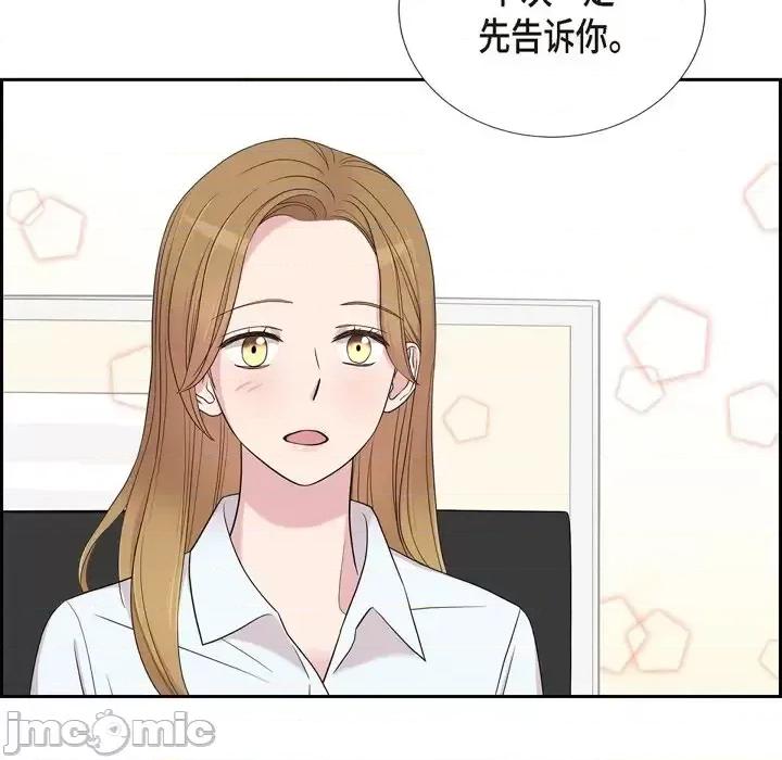 可疑的文科长 可疑的文科长-第 24 话 第80页