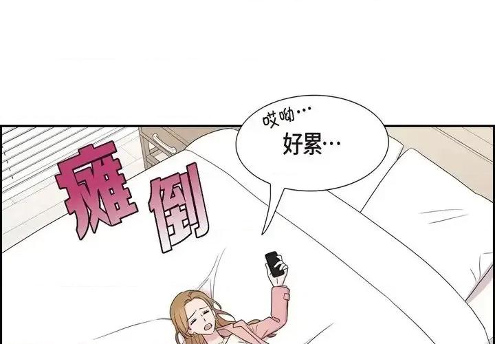 可疑的文科长 可疑的文科长-第 25 话 第4页