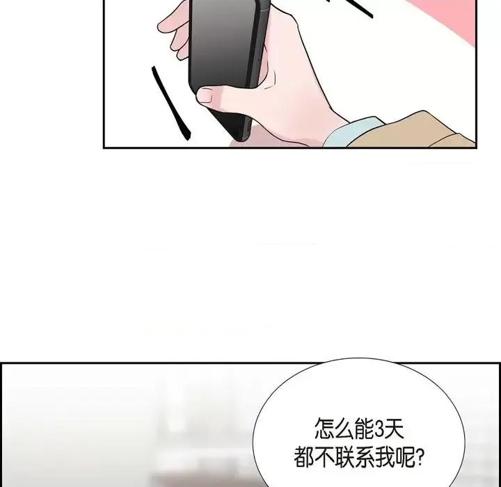 可疑的文科长 可疑的文科长-第 25 话 第23页