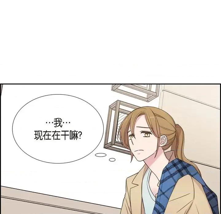 可疑的文科长 可疑的文科长-第 25 话 第29页