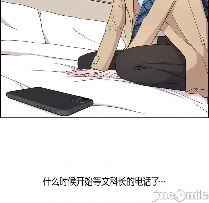 可疑的文科长 可疑的文科长-第 25 话 第30页