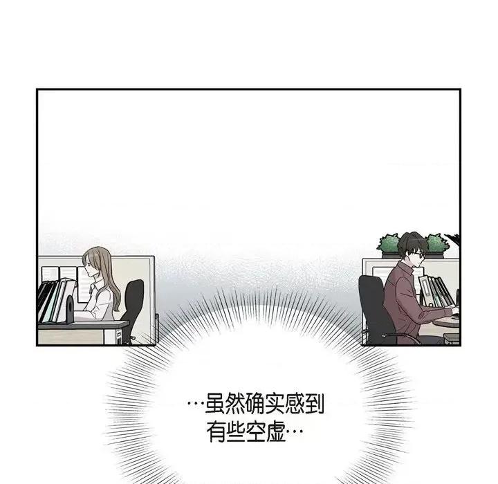 可疑的文科长 可疑的文科长-第 25 话 第31页