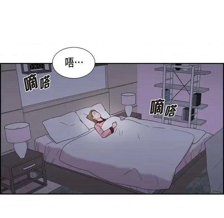 可疑的文科长 可疑的文科长-第 25 话 第39页