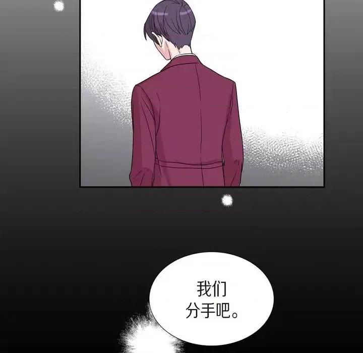 可疑的文科长 可疑的文科长-第 25 话 第42页