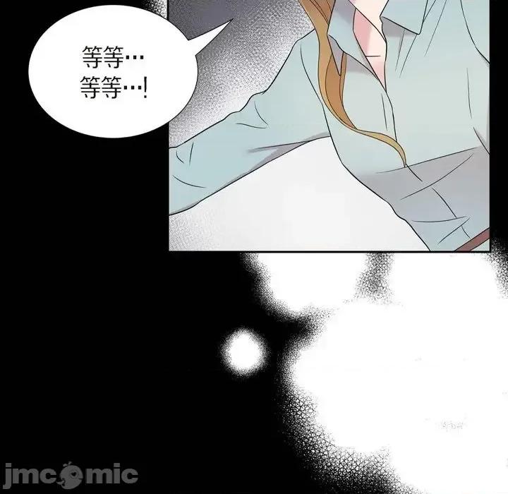 可疑的文科长 可疑的文科长-第 25 话 第45页