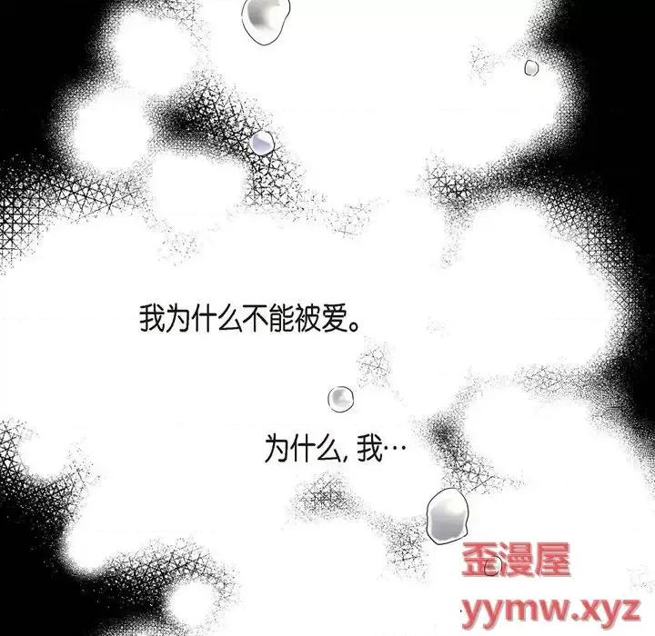 可疑的文科长 可疑的文科长-第 25 话 第58页