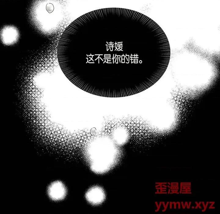 可疑的文科长 可疑的文科长-第 25 话 第59页