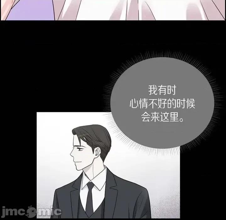 可疑的文科长 可疑的文科长-第 25 话 第65页