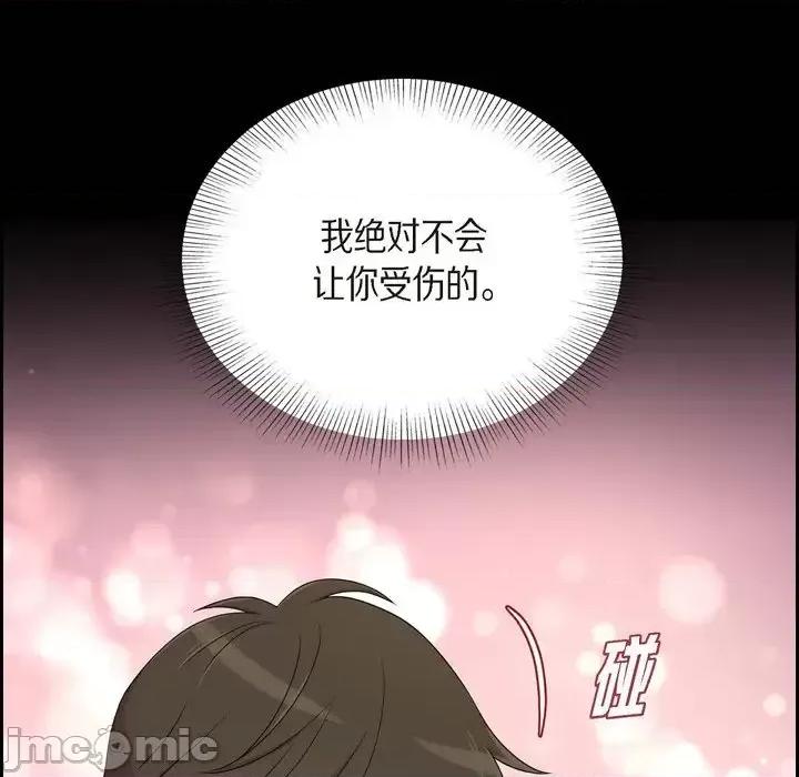 可疑的文科长 可疑的文科长-第 25 话 第70页
