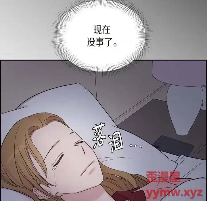 可疑的文科长 可疑的文科长-第 25 话 第73页