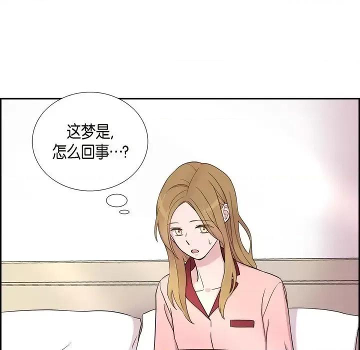 可疑的文科长 可疑的文科长-第 25 话 第77页