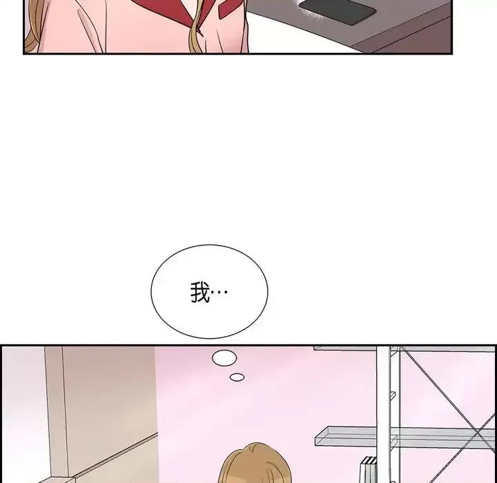 可疑的文科长 可疑的文科长-第 25 话 第79页