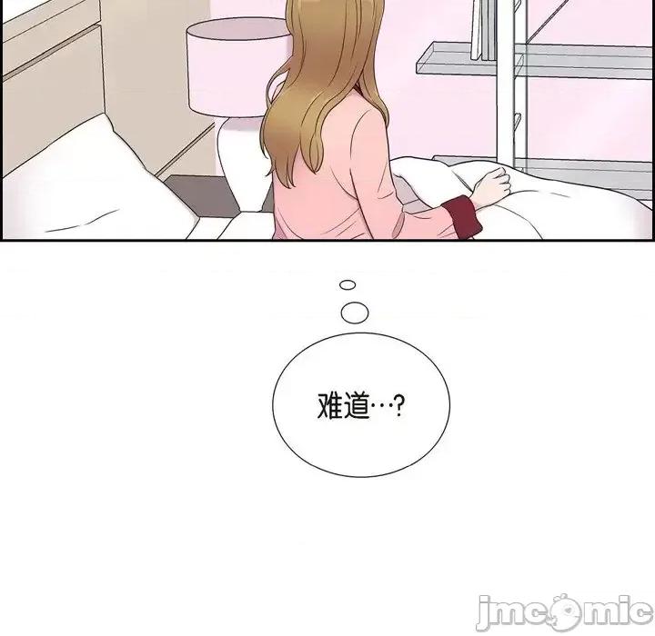 可疑的文科长 可疑的文科长-第 25 话 第80页